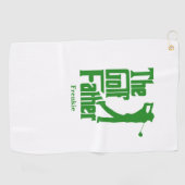 Serviette De Golf Le Père Du Golf Avec Le Nom Funny Golf Thème (Horizontal)