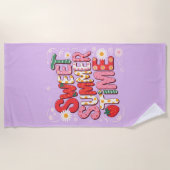 Serviette de plage (Devant)