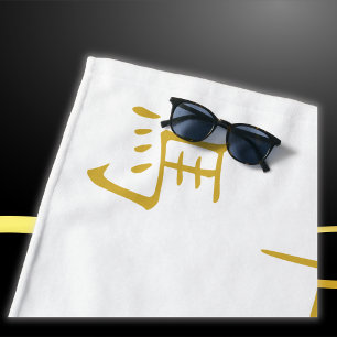 Serviette De Plage Douze symboles chinois Zodiac en or sur blanc