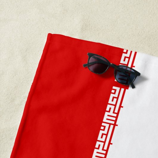 Serviette De Plage Drapeau Iran (En situation)