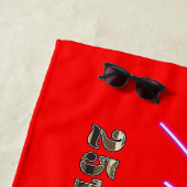 Serviette De Plage Épouse de la 25e division d'infanterie (En situation)