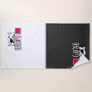 Serviette De Plage Le chat est mon amour