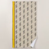 Serviette De Plage m3galleryStudio BEACH TOWEL | m3galleryStudio (Devant)