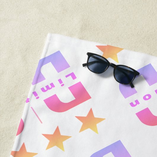 Serviette De Plage Papa Limited Edition (En situation)