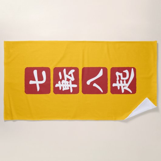 Serviette De Plage Shichiten Hakki (Devant)