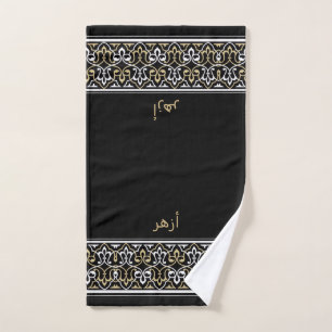Serviette de Wudu noir motif arabe personnalisé po