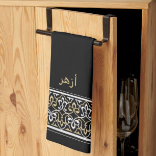 Serviette de Wudu noir motif arabe personnalisé Wu