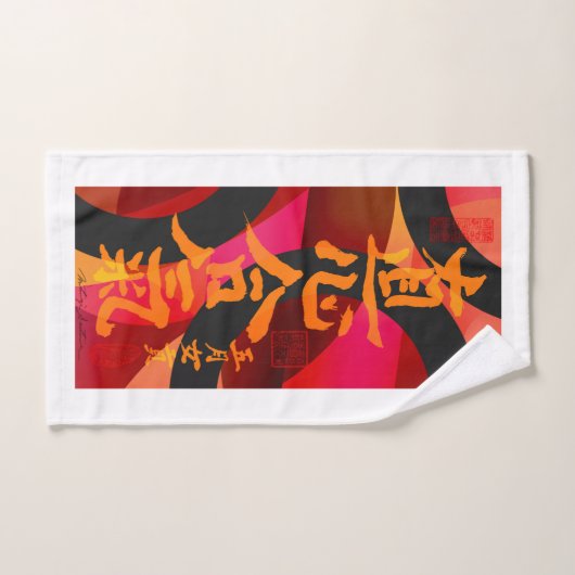 Serviette d'entraînement (Serviette à main)