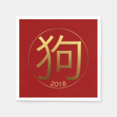 Serviette En Papier 2018 Chien Année Gold effet gaufrée Papier Napkin (Devant)