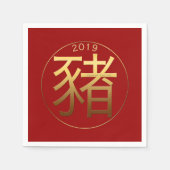 Serviette En Papier 2019 Pig Année Or effet gaufré Papier Napkin (Devant)