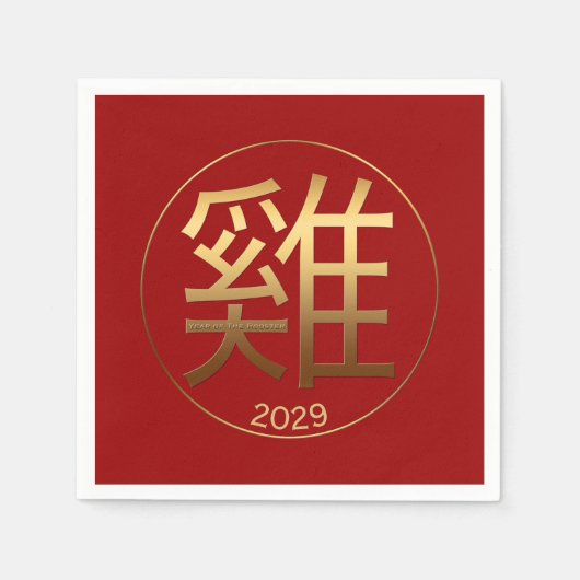 Serviette En Papier 2029 Rooster Année Or effet gaufrée Papier Napk (Devant)