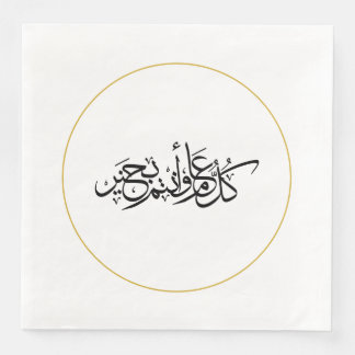 Serviette En Papier Aïd el-Fitr Salutation arabe calligraphie