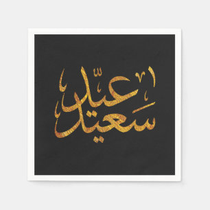 Serviette En Papier Aïd Saeed [Moubarak] Or avec arrière - plan noir