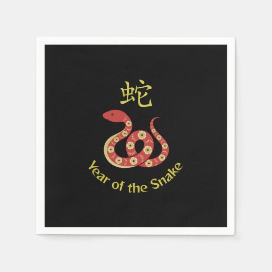 Serviette En Papier Année du serpent (Devant)