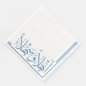 Serviette En Papier Baby Blue Ahlan Wa Sahlan Calligraphie arabe (Coin)