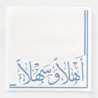 Baby Blue Ahlan Wa Sahlan Calligraphie arabe