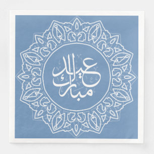 Serviette En Papier Bébé bleu arabe calligraphie islamique salutation