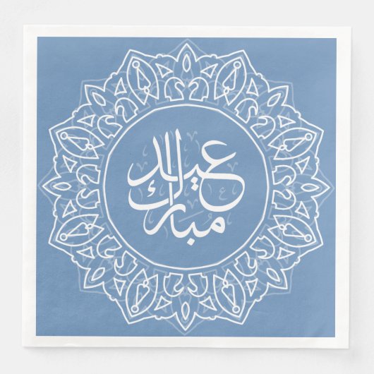 Serviette En Papier Bébé bleu arabe calligraphie islamique salutation (Devant)