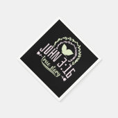 Serviette En Papier Bible Verse John 316 Véritable Histoire (Coin)