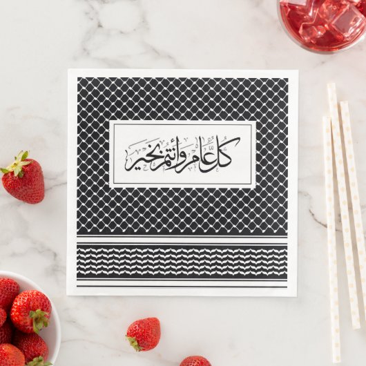 Serviette En Papier Black Keffiyeh Motif arabe salutation (En situation)