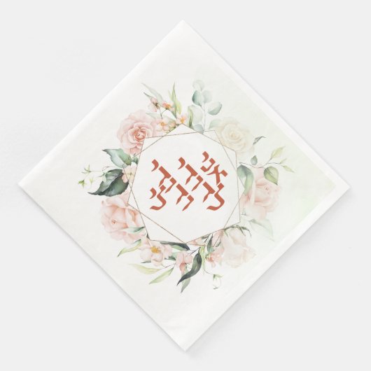 Serviette En Papier Blush & Green Spring Juif Hébreu Chuppah (Coin)