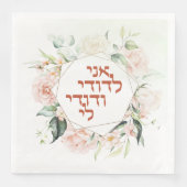 Serviette En Papier Blush & Green Spring Juif Hébreu Chuppah (Devant)