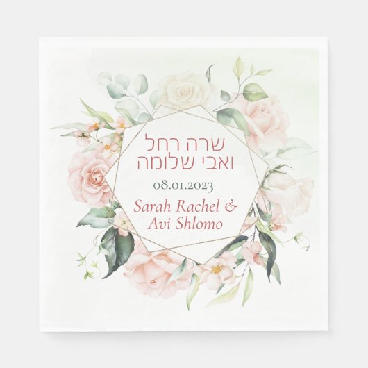 Serviette En Papier Blush & Green Spring Juif Hébreu Chuppah do-it-you (Devant)