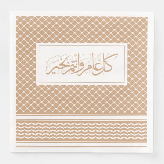 Serviette En Papier Blush Keffiyeh Motif arabe salutation (Devant)