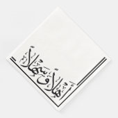 Serviette En Papier Calligraphie arabe Black Ahlan Wa Sahlan (Coin)