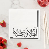 Serviette En Papier Calligraphie arabe Black Ahlan Wa Sahlan (En situation)