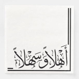Serviette En Papier Calligraphie arabe de Black Ahlan Wa Sahlan