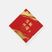 Serviette En Papier Calligraphie en or rouge mariage chinois noms de c (Coin)