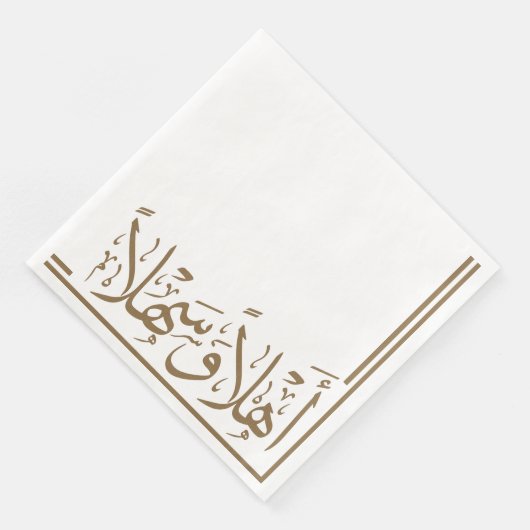 Serviette En Papier Camel Brown Ahlan Wa Sahlan Calligraphie arabe (Coin)