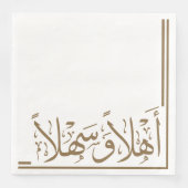 Serviette En Papier Camel Brown Ahlan Wa Sahlan Calligraphie arabe (Devant)