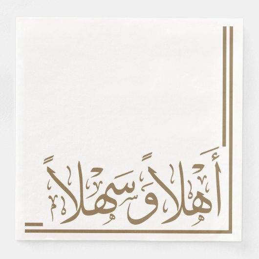 Serviette En Papier Camel Brown Ahlan Wa Sahlan Calligraphie arabe (Devant)