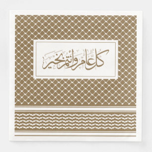 Serviette En Papier Camel Brown Keffiyeh Motif arabe salutation