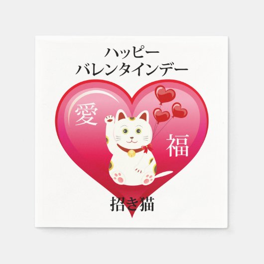 Serviette En Papier Chat chanceux avec amour (Devant)