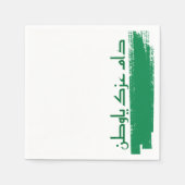 Serviette En Papier conception saoudienne (Devant)