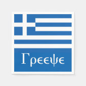 Serviette En Papier Drapeau de la Grèce (Devant)