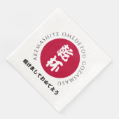 Serviette En Papier Drapeau japonais du Nouvel An Shogatsu Japon Nippo (Coin)