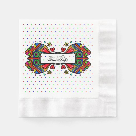 Serviette En Papier Eid MUBBARK EDIF Eid MUBARAK La chaîne d'approvisi (Devant)