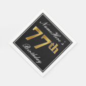 Serviette En Papier Elégant, Faux Gold 77e anniversaire + Nom personna (Coin)