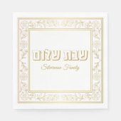Serviette En Papier Elégant Shalom Shabbat Blanc et Or (Devant)