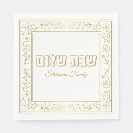 Serviette En Papier Elégant Shalom Shabbat Blanc et Or (Devant)