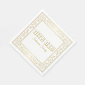 Serviette En Papier Elégant Shalom Shabbat Blanc et Or (Coin)