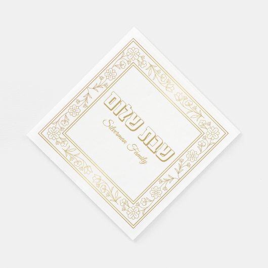 Serviette En Papier Elégant Shalom Shabbat Blanc et Or (Coin)