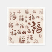 Serviette En Papier Élégante calligraphie chinoise 福 Bénédictions (Devant)
