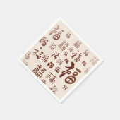 Serviette En Papier Élégante calligraphie chinoise 福 Bénédictions (Coin)