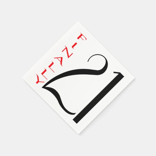 Serviette En Papier Enfin Vingt et un ans 21e anniversaire (Coin)