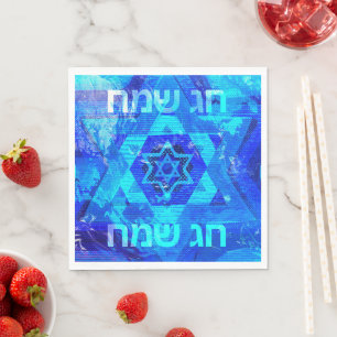 Serviette En Papier Étoile juive Chag Sameach